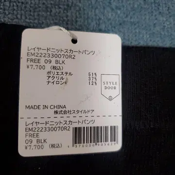 레이어드 니트 스커트 팬츠