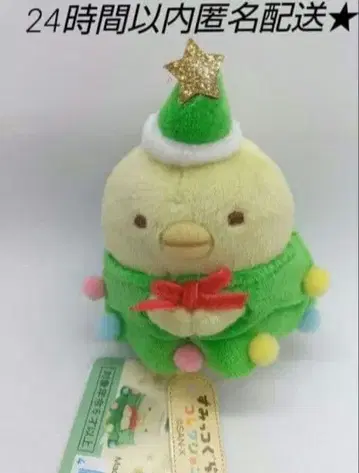 스미코구라시 테노리 봉제 인형 크리스마스 펭귄? 크리스마스 트리