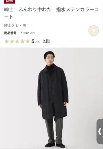 택 포함 새상품 무인양품 솜 발수 스텐카라 코트 빅 사이즈 XL 블랙