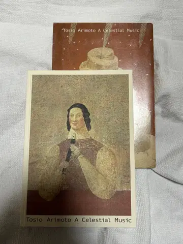 토시오 아리모토 A 셀레스티얼 뮤직 ()