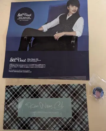 김남길 FC 공식 굿즈 티켓 파일 & 페이퍼, 배지 미사용 새상품급