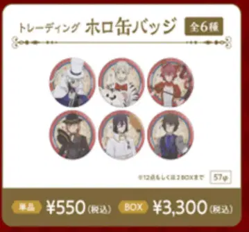 문호 스트레이독스 문스텐전 미이누타치노 서커스 캔뱃지 1BOX