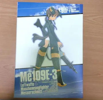 독일 공군 기계화 항공 보병 Me109E-3 피규어 고품질