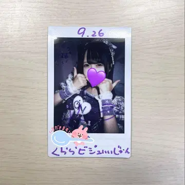 ION! 카쿠야 쿠라라 코멘트 포함 폴라로이드