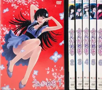 산카레아 DVD 전권 완결 세트