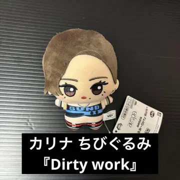 aespa 카리나 SD 인형 [ Dirty work ]