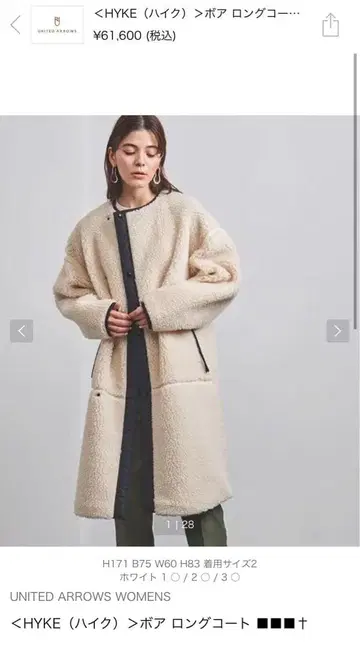 HYKE (하이크) 보아 롱 코트 1