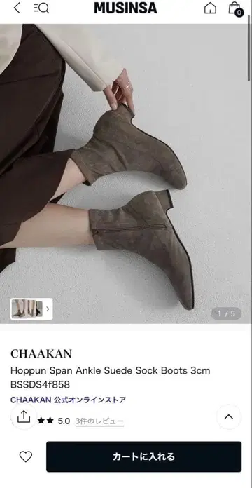 새상품 CHAAKAN 앵클부츠 3cm