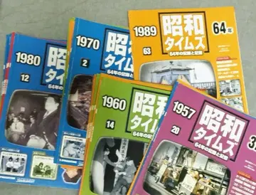 쇼와 타임즈 (쇼와 32년~64년) 33권