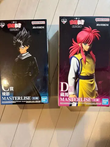 유유백서 제일복권 쿠라마&히에이