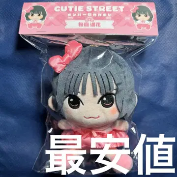CUTIE STREET 사쿠라바 하루카 봉제인형 치비누이 ver.1