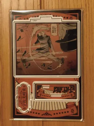 [ 미개봉 ] 골든 카무이 우사미 토키시게 아크릴 스탠드 벌스데이