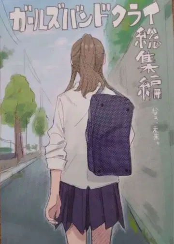 걸즈 밴드 클라이 특전 영화 토게나시 토게아리 4주차