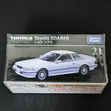 토미카 프리미엄 No. 21 도요타 소아라