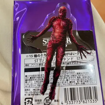 기묘한 이야기 스트신 아크릴 스탠드 S4 베크나