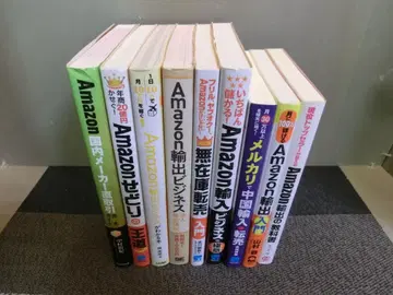 Amazon 일본 국내 제조사 직거래 완전 가이드 외 9권 세트 일괄