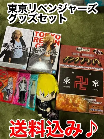 도쿄 리벤저스 굿즈 세트