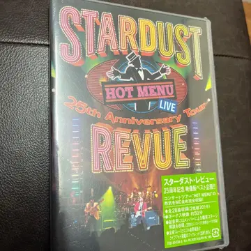 스타더스트 레뷰/LIVE! 25th Anniversary Tour