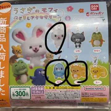 토끼 모피 메지루시 액세서리 모피