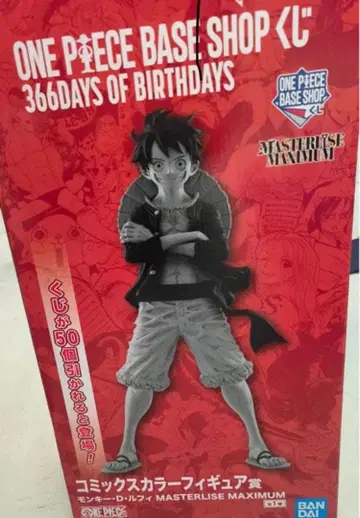 베이스샵 1등 복권 몽키 D 루피 피규어 코믹스 컬러상