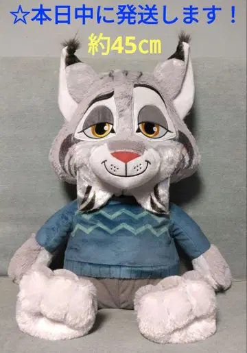 [ 주토피아2 FukuFuku V-BIG 봉제 인형 [ 파우버트 ] ]