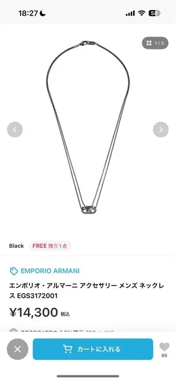 EMPORIO ARMANI 블랙 목걸이