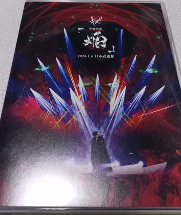 흠집 불꽃 DVD 일반 버전