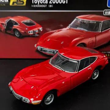 토미카 프리미엄 RS 도요타 2000GT