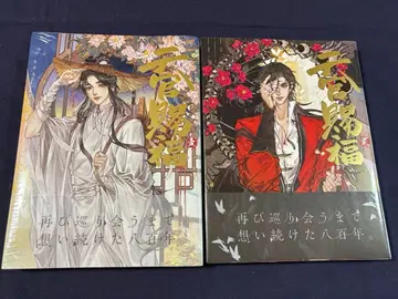 코믹스 천관사복 2권 세트