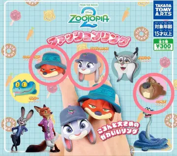 주토피아2 패션 반지 가챠가챠 3종 세트