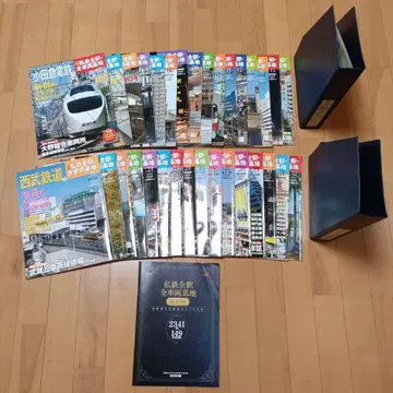 사철 전 역 전 차량 기지 주간 아사히 백과 전 30권 세트