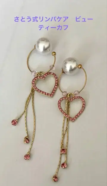 사토식 뷰티 커프