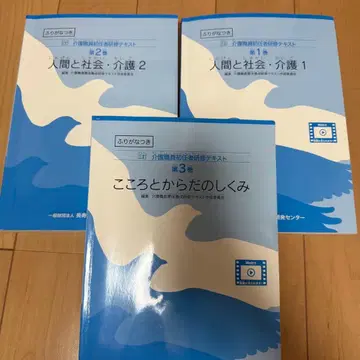 간호직원 초임자 연수 텍스트 전 3권