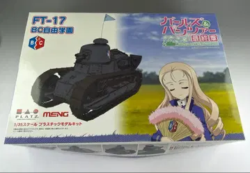 PLATZ 1/35 걸즈 앤 판처 최종장 FT-17BC 자유학원