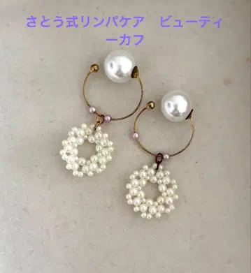 사토식 림프 케어 뷰티 커프