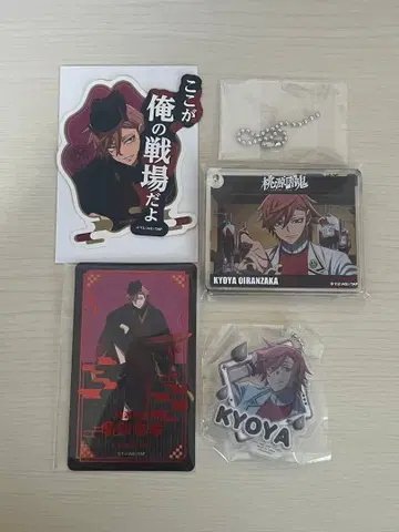 도원암귀 오이란자카 쿄야 묶음 판매