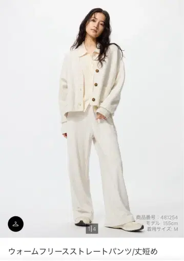 웜 플리스 스트레이트 팬츠 기장 짧은 S