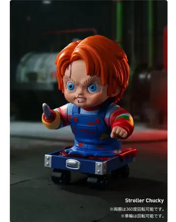 처키 CHUCKY 팝마트 popmart 피규어