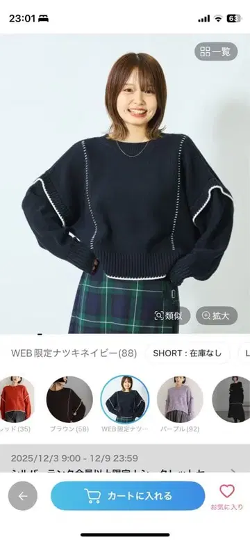 2way 하이 배색 스티치 풀오버