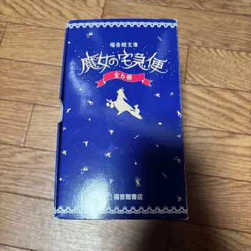 [ 마녀 배달부 키키 ] 전권 세트 복음관 문고 ~6권 카도노 에이코