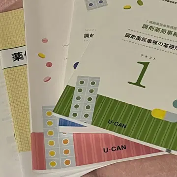 유캔 조제약국 사무 강좌 2025년도