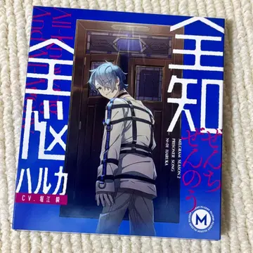 MILGRAM 밀그램 전지전뇌 하루카 cv. 호리에 슌 CD