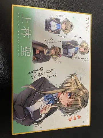 아마카노 미니 색지 컬렉션 카미바야시 히지리