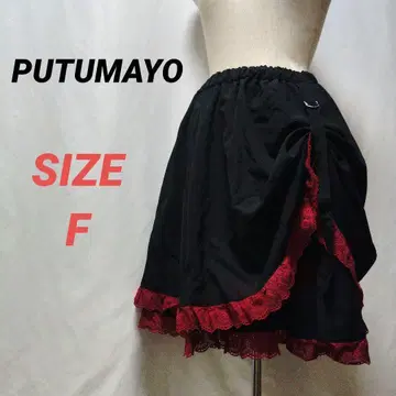 PUTUMAYO 플레어 스커트 레이스 프릴 블랙