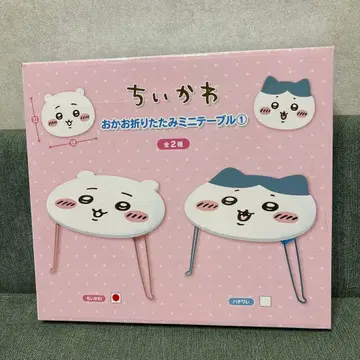 치이카와 (먼작귀) 얼굴 접이식 미니 테이블