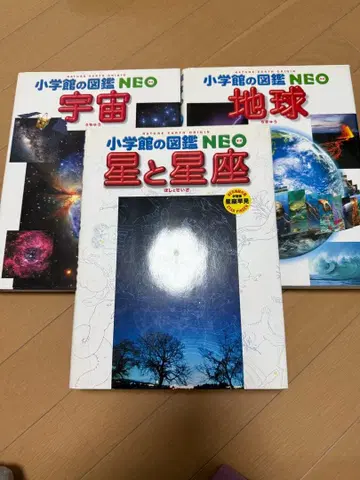 초등학교 도감 NEO 3권 세트