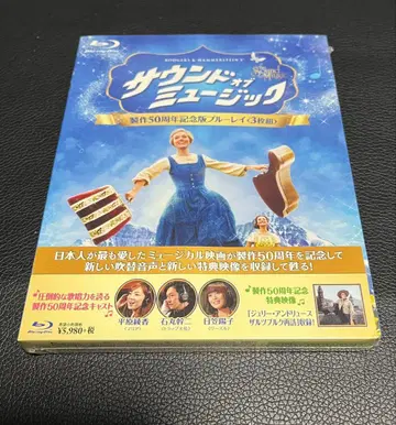 사운드 오브 뮤직 50주년 기념판 3매 세트