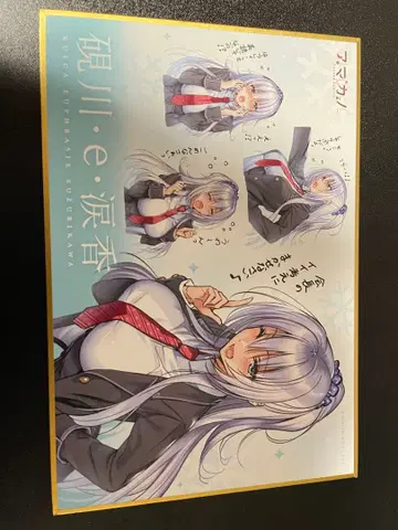 아마카노 미니 색지 컬렉션 스즈리강 루이코