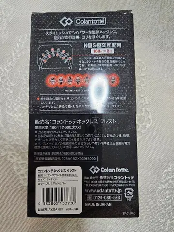 코란토테 목걸이 크레스트 프리미엄 실버 L51cm 탑, 상자만