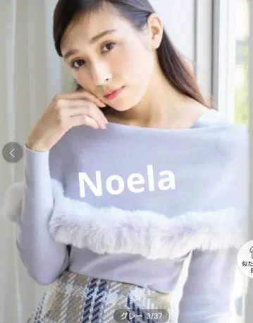 Noela 퍼 트리밍 컬러 니트 그레이 노엘라